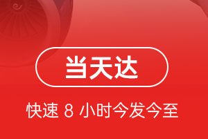 金湾机场邮寄航空货运公司【机场